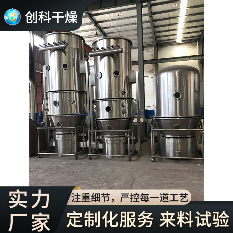 沸腾干燥机厂家 支持定制