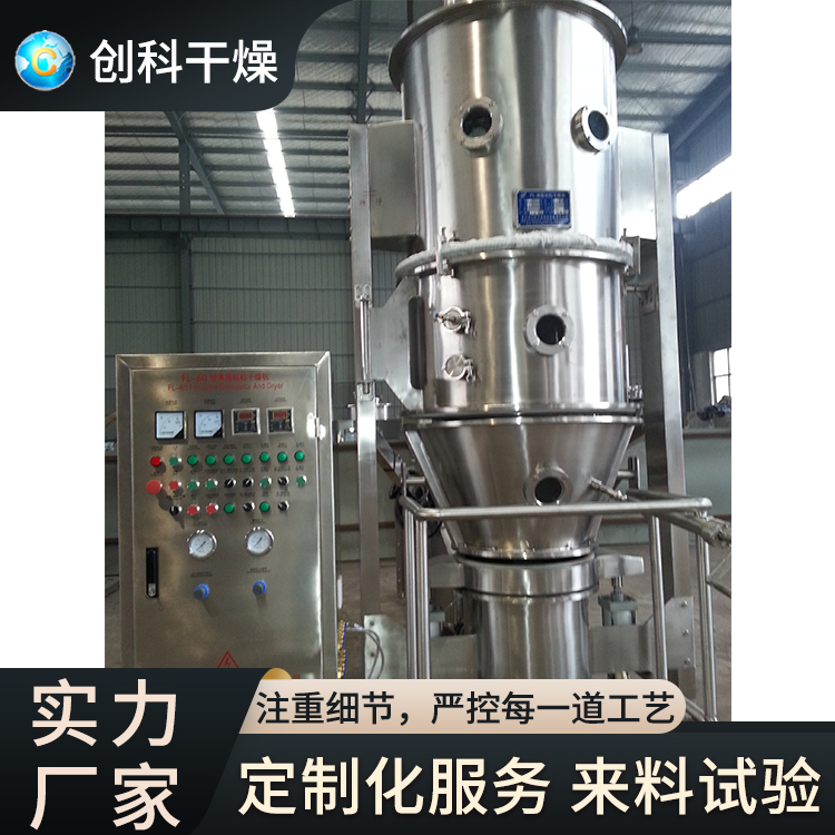 沸腾干燥机厂家 易于维护