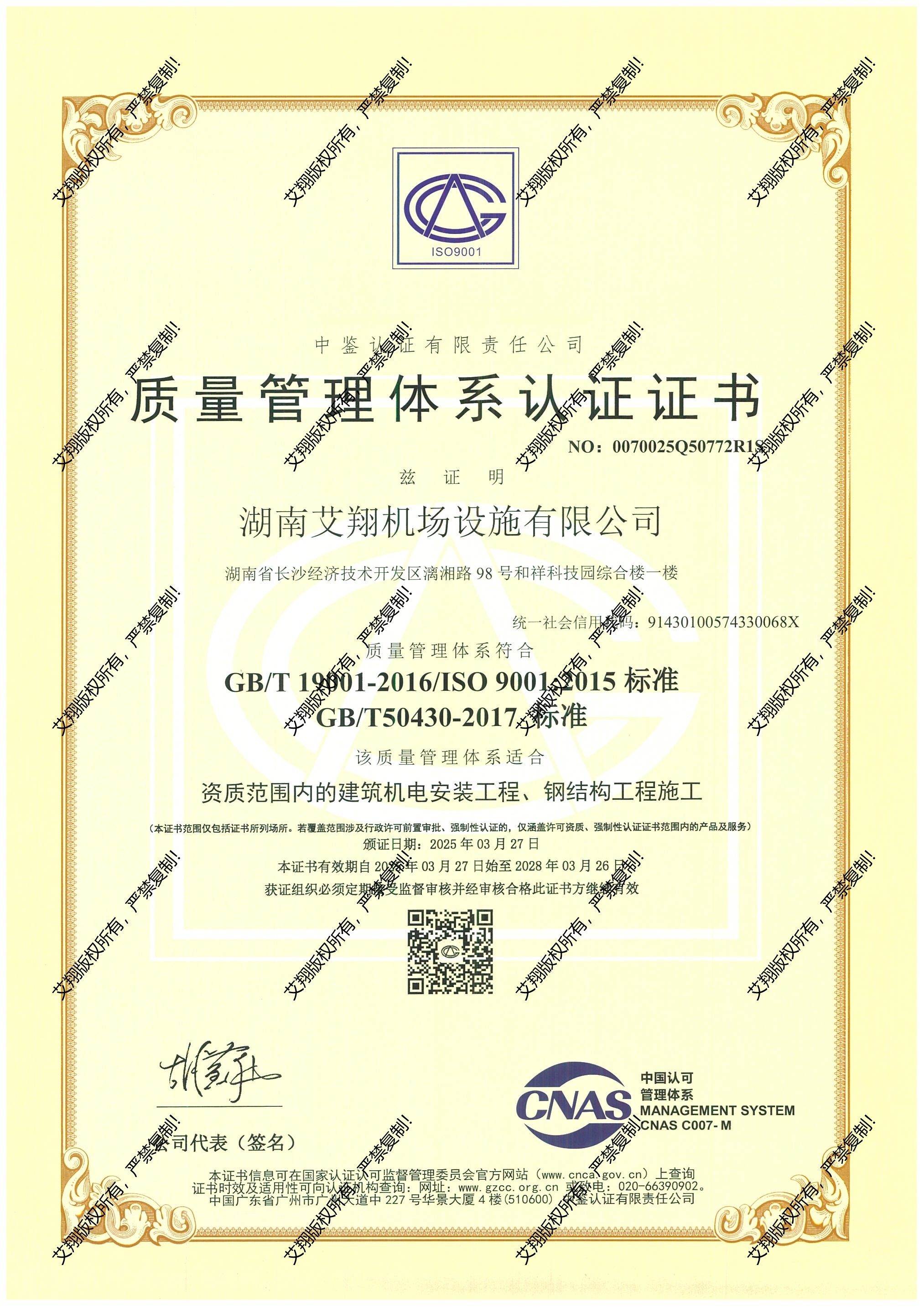 质量管理体系认证