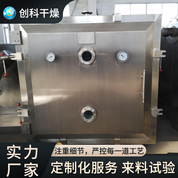 方形真空干燥机