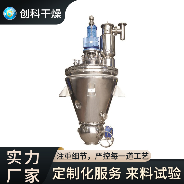 Single-conical vacuum dryer