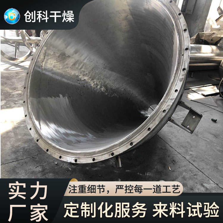 Single-cone vacuum dryer | Vacuum