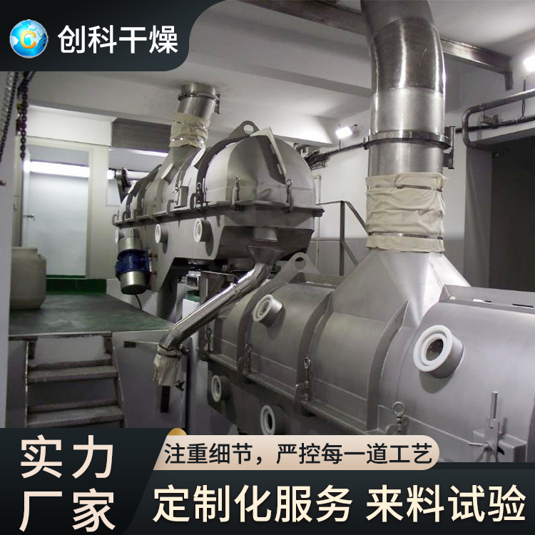 振动流化床干燥机