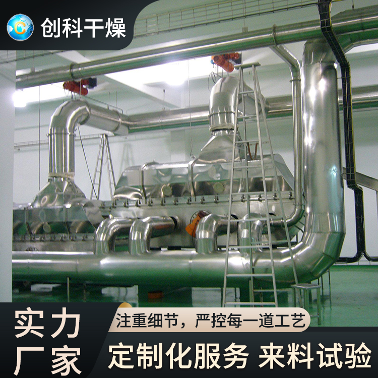 振动流化床干燥机 干燥设备
