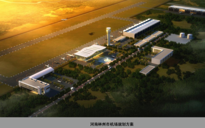 通用机场方案设计