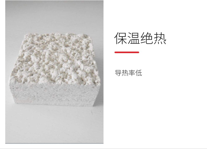 无机纤维喷涂保温棉