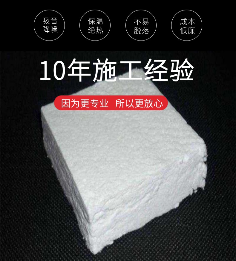 无机纤维喷涂源头厂家