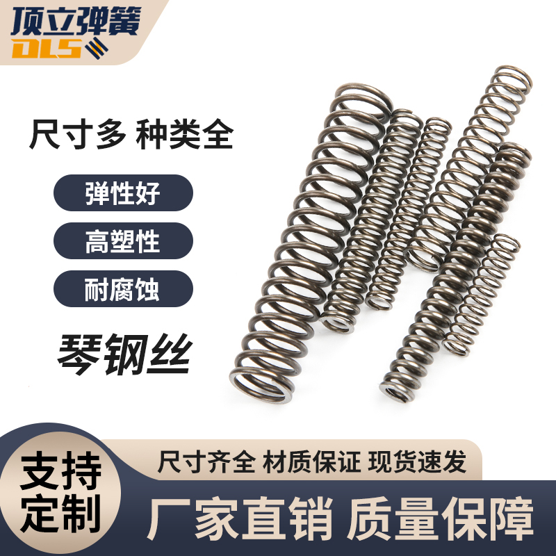 弹簧钢弹簧线性弹簧高强度压簧减震弹簧压缩弹簧可定做