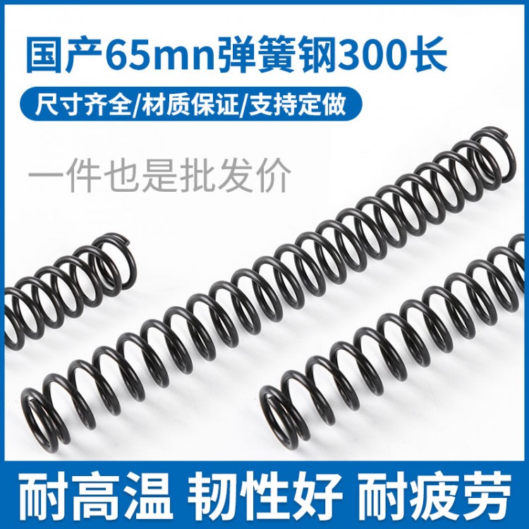 模具弹簧钢300长黑线弹簧线性弹簧高强度压簧压缩弹簧可定做