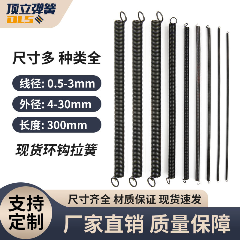 带钩拉簧拉伸拉力强力弹簧钢300长支持定做线径0.5-4mm