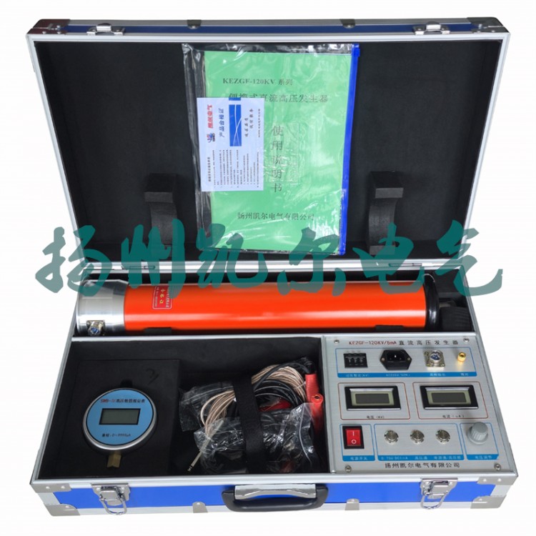 120KV系列便携式直流高压发生器
