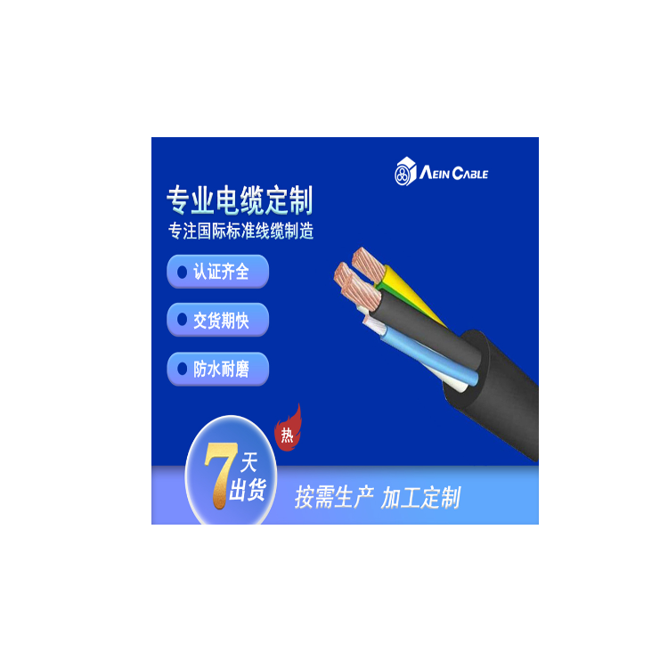 CE认证 H05BQ-F 聚氨酯护套电缆