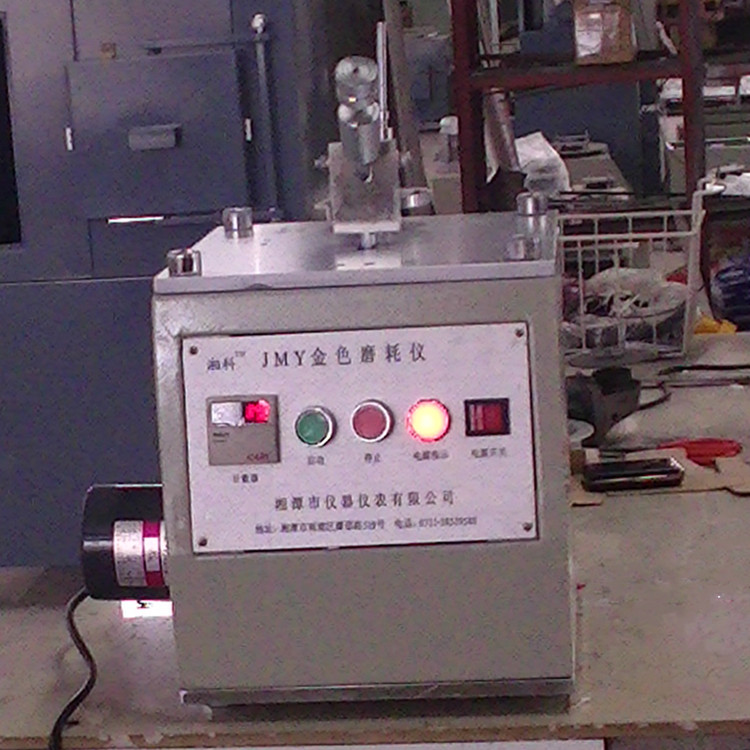 JMY型陶瓷制品金色磨耗仪