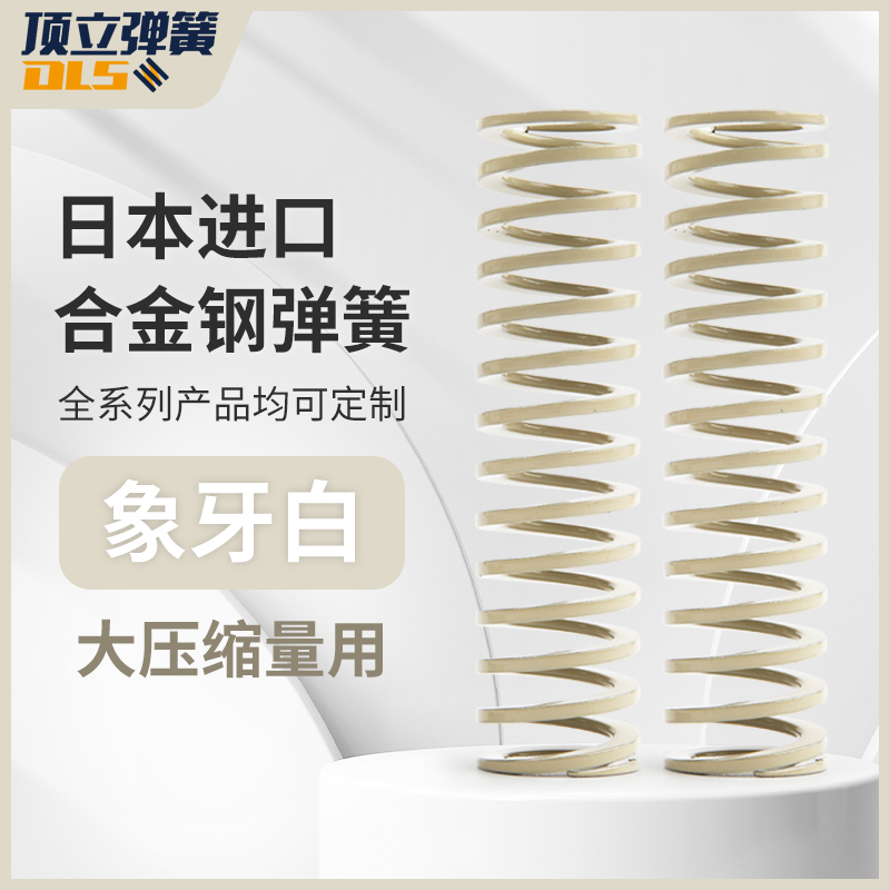 进口合金钢弹簧SWR白色大压缩量强力耐高温高强度矩形模具压簧
