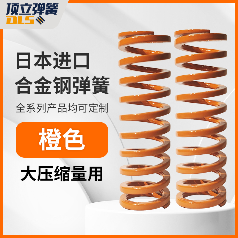 进口合金钢弹簧SWS橙色大压缩量强力耐高温高强度矩形模具压簧
