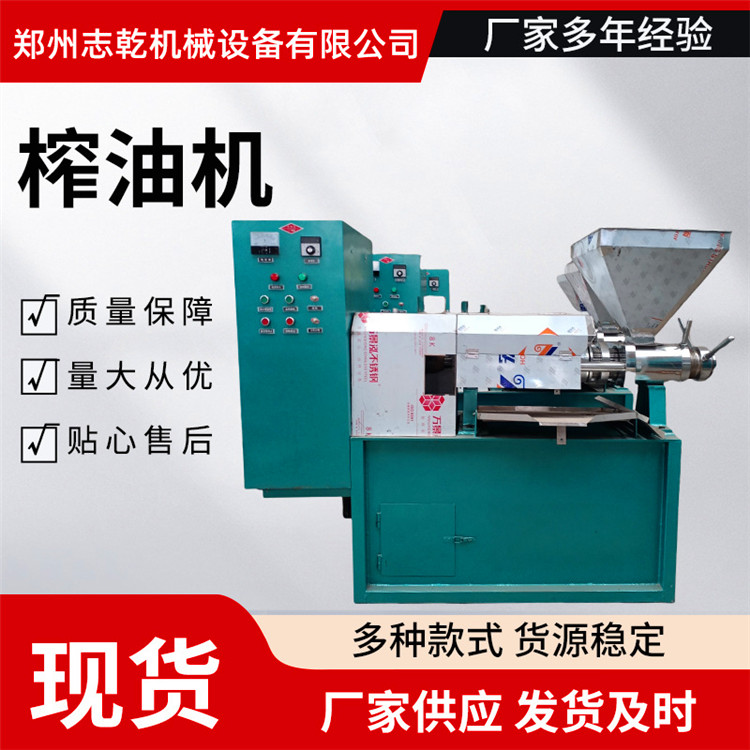 商用螺旋榨油机,物理压榨花生油菜籽油机器,加工葵花籽油设备