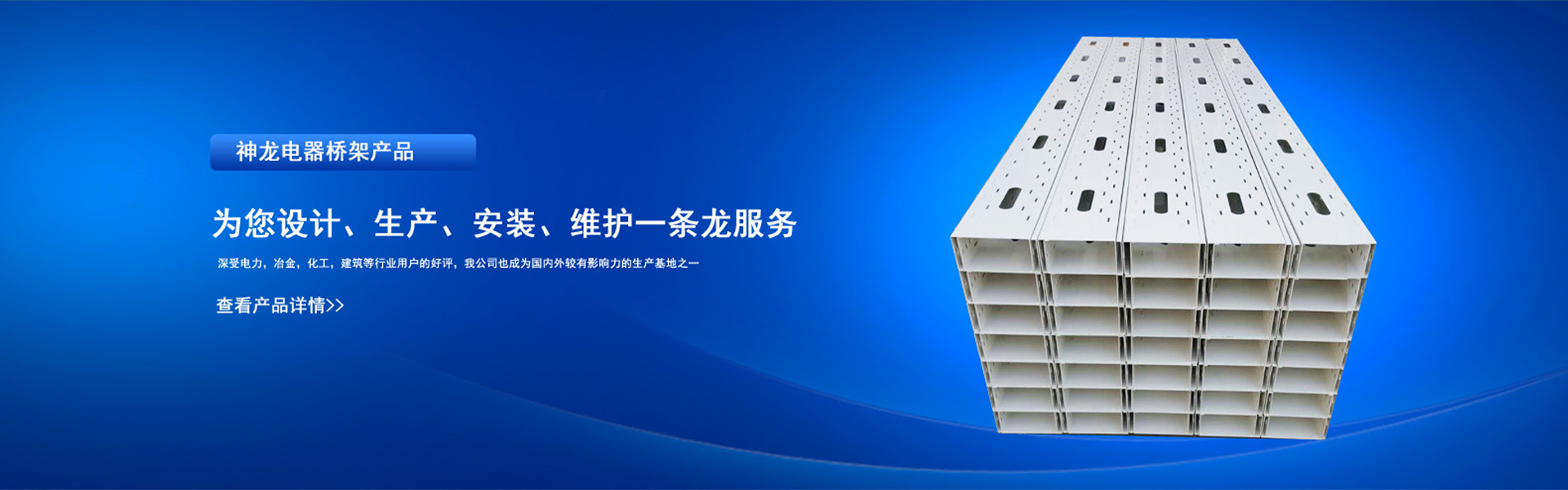 镇江市神龙电器管件