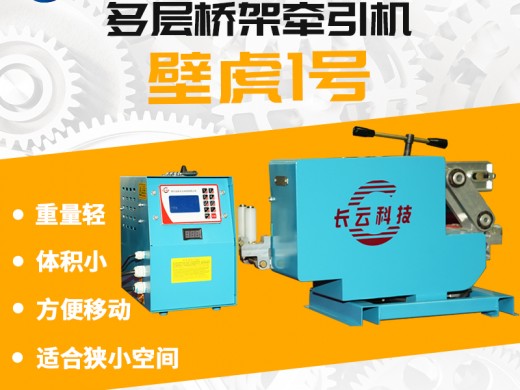 电缆牵引机公司哪家好