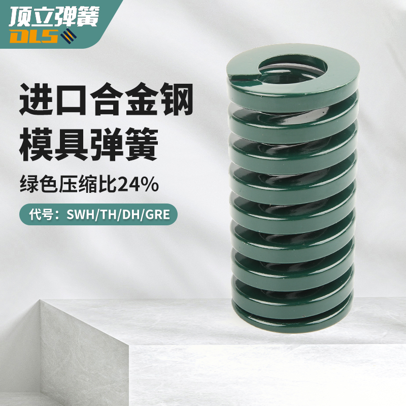 日标合金钢绿色6-25外径模具弹簧矩形电动滑板车减震弹簧