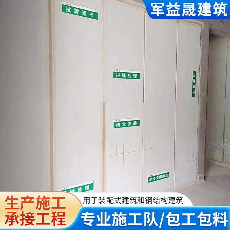 ALC隔墙板厂家安装