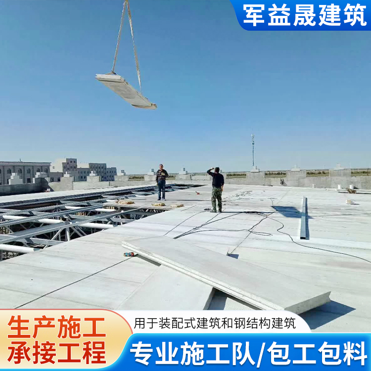 轻质外墙板屋面板