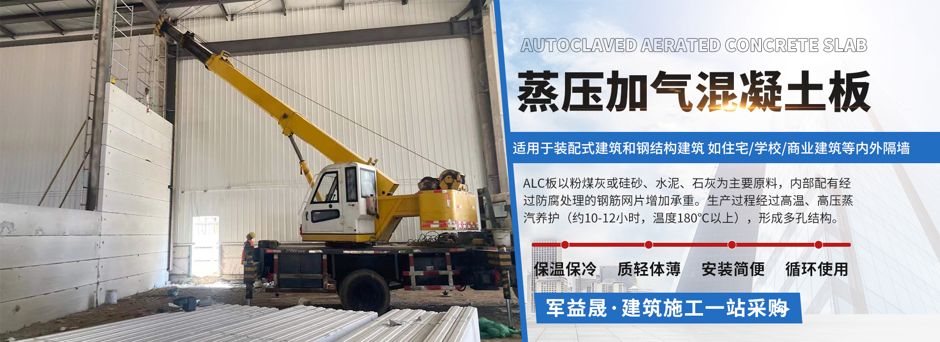 天津军益晟建筑施工