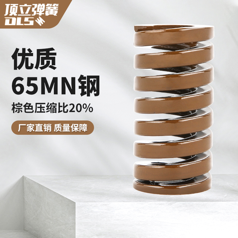 日标模具弹簧65Mn棕色25-40外径矩形电动车减震避震弹簧