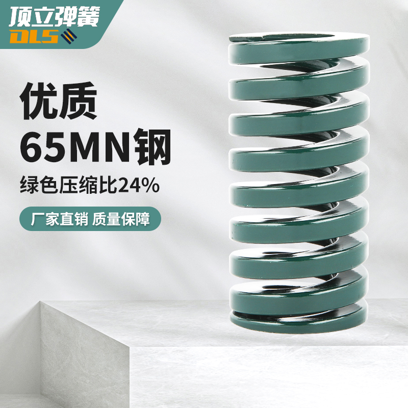日标模具弹簧65Mn绿色25-40外径矩形电动滑板车减震弹簧