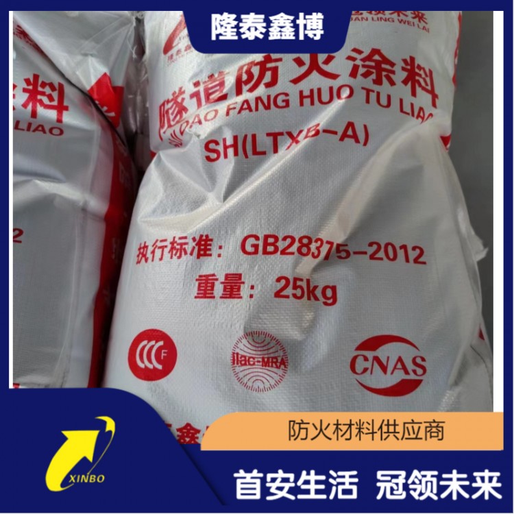 隧道防火涂料非膨胀隆泰鑫博定制生产 品类齐全