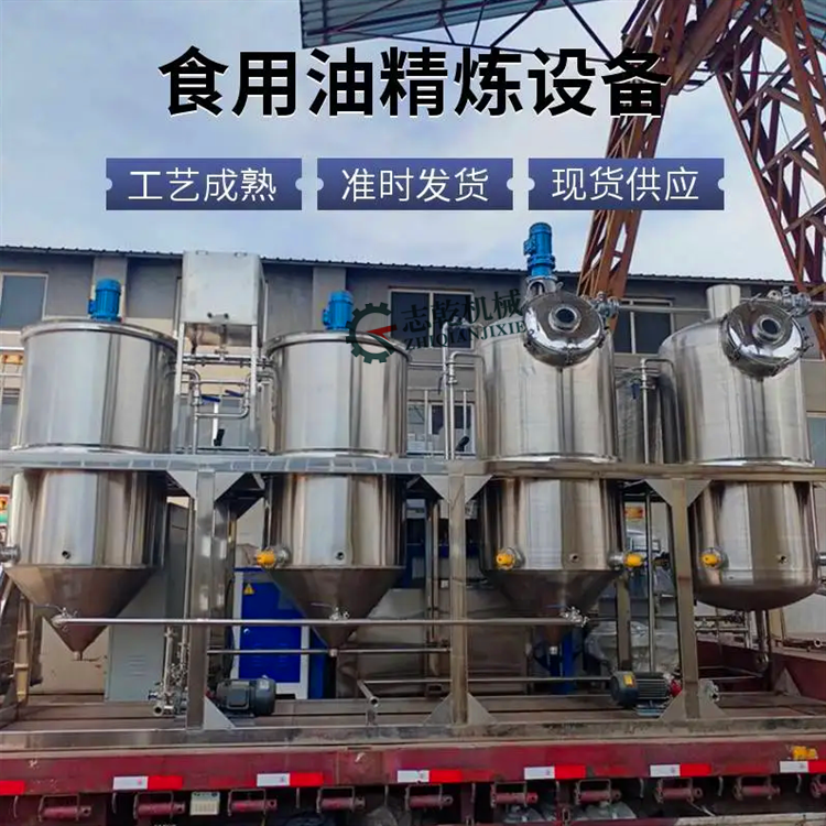 山茶籽油精炼设备,一级核桃油加工设备,榨菜籽油小作坊精炼机