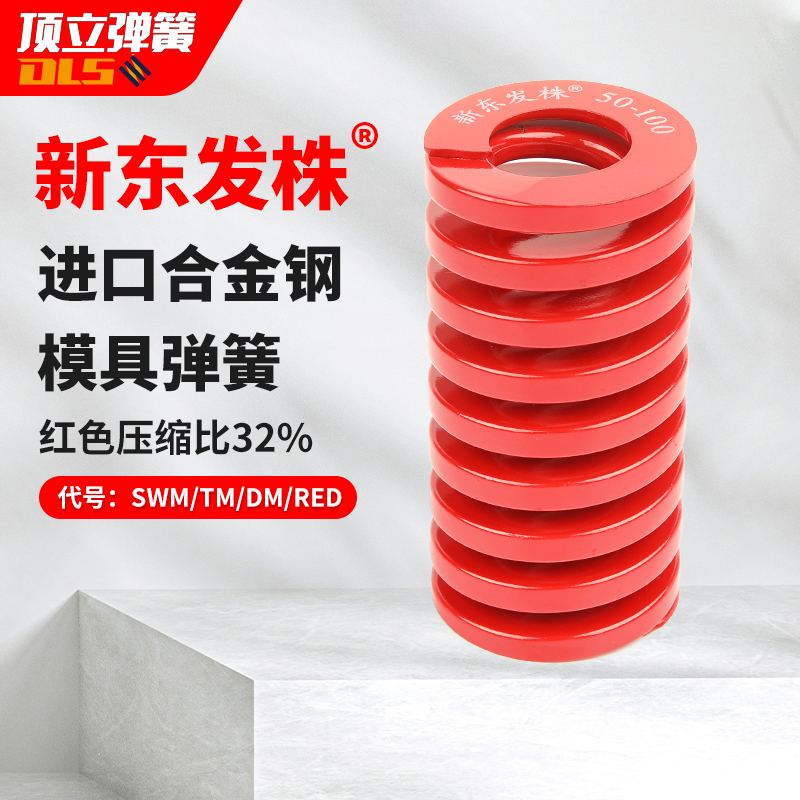6-22外径矩形新东发株模具弹簧电气设备减震弹簧
