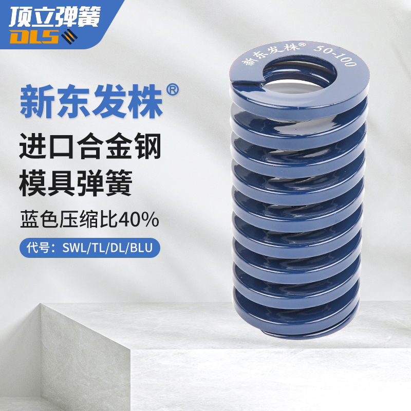 25-70mm外径矩形新东发株日标弹簧米思米标准模具弹簧