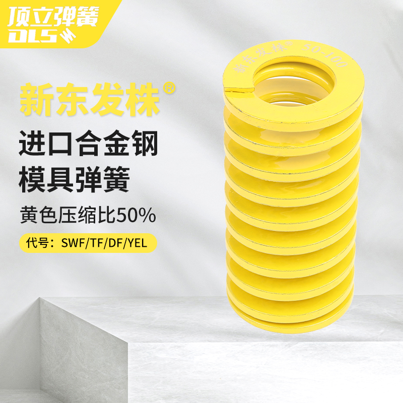 6-22mm外径矩形新东发株电气设备减震避震弹簧