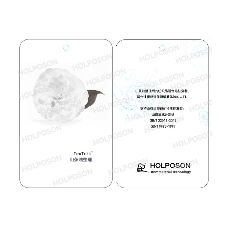 山茶油整理剂 适用于家纺服装内衣床品等面料