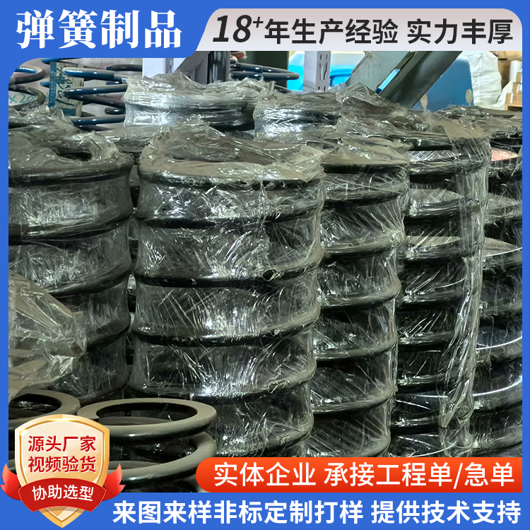机械工程弹簧