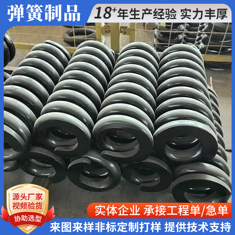 机械工程压缩弹簧