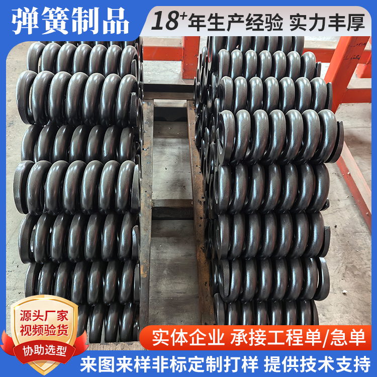 振动筛减震压簧