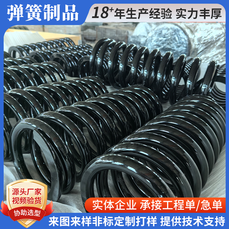 大型机车减震弹簧