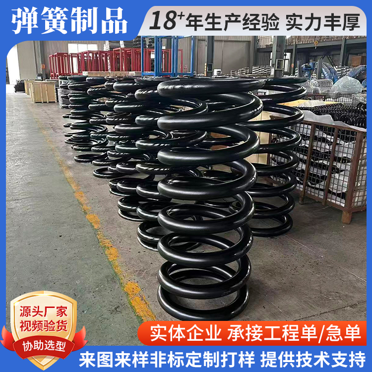 工程机械配件减震弹簧