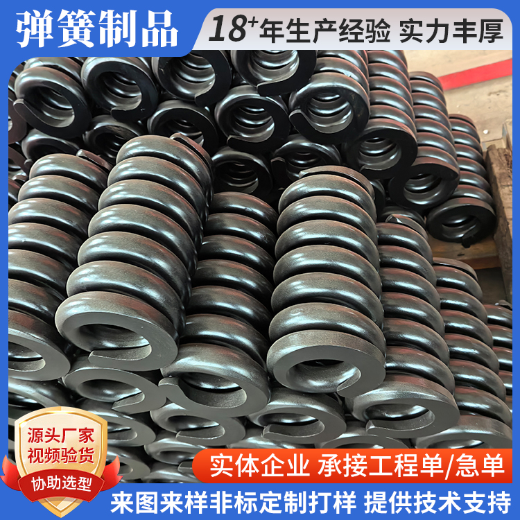 矿山机械焦炉弹簧