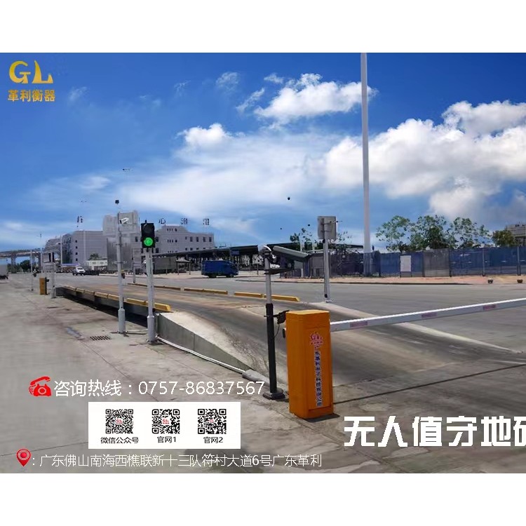 佛山地磅 南海地磅 顺德地磅 高明地磅 三水地磅 禅城地磅