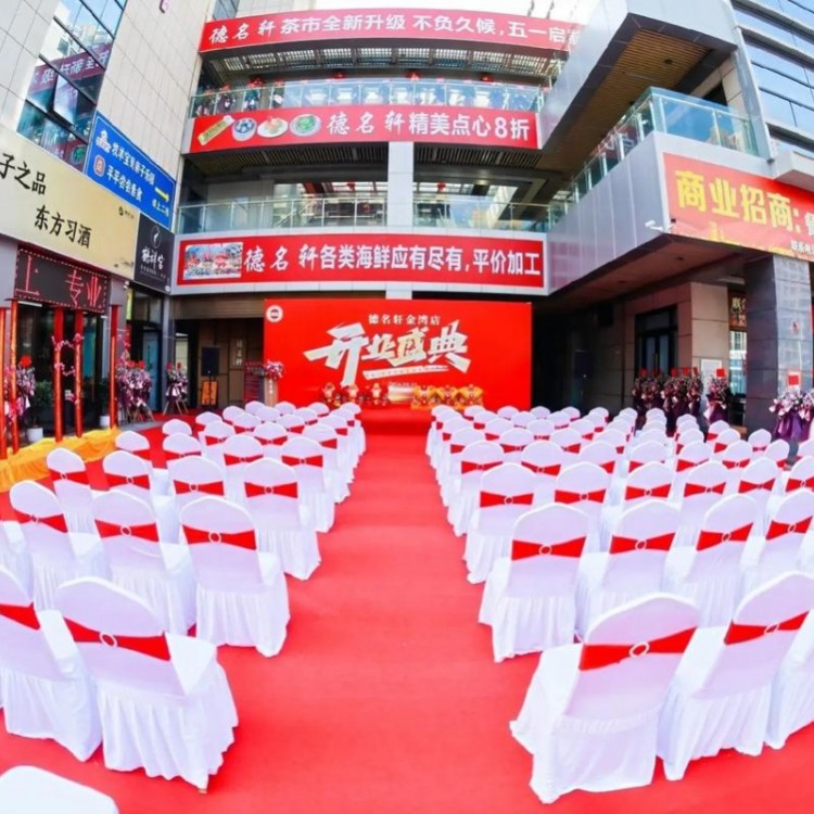 西安会议开幕,开幕启动道具,开幕开场舞,开幕活动,启动仪式