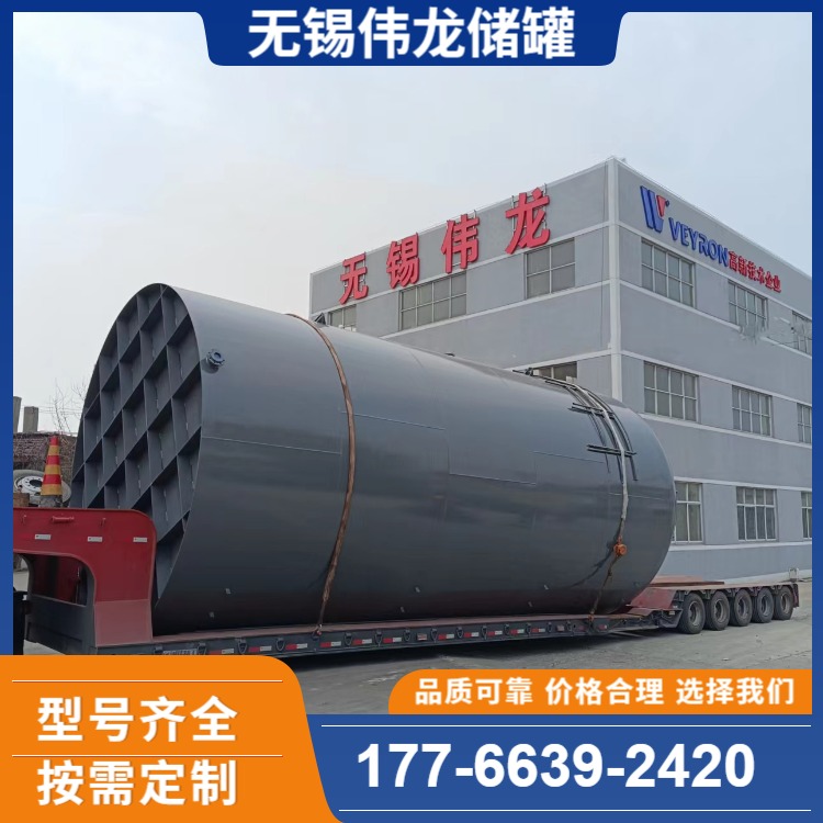 钢衬塑储罐、钢衬PE储罐