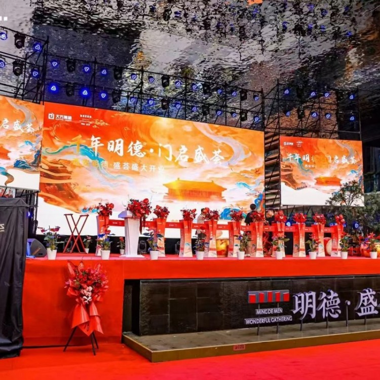 西安活动盛大启幕,活动开幕式,会议开幕式,策划执行