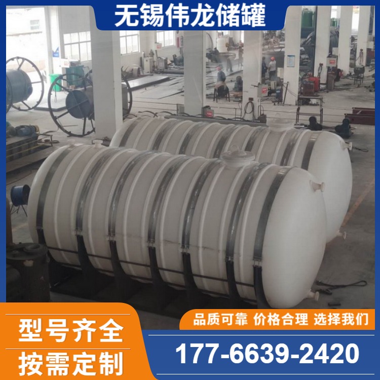 PE储罐、塑料储罐、聚乙烯储罐