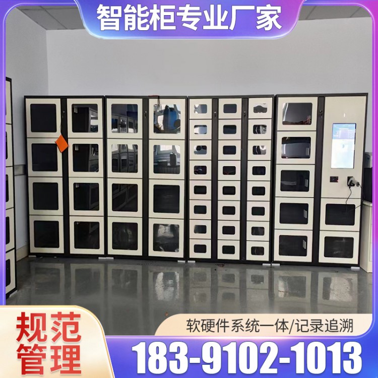 智能工具物料管理柜