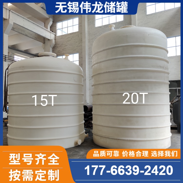 PE储罐、塑料储罐、聚乙烯储罐