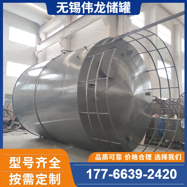 硫酸储罐、浓硫酸储罐