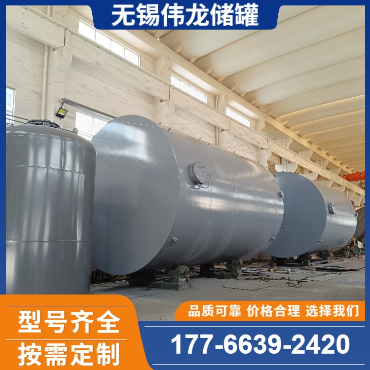 硫酸储罐、浓硫酸储罐