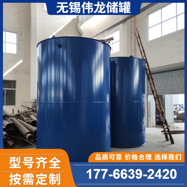 硫酸储罐、浓硫酸储罐